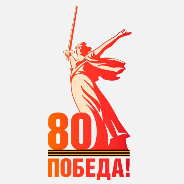 190 лет